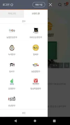 디에스푸드몰 - 고기는 디푸 android App screenshot 0